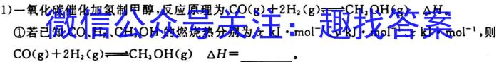 q山西省2023~2024学年度九年级阶段评估检测R-PGZX H SHX(一)化学