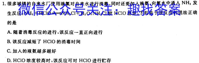 q2023-2024学年广东省高二年级联考(24-76B)化学