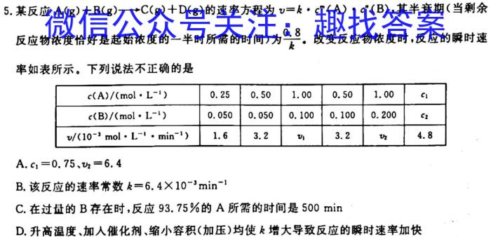 3安徽省2023-2024学年度第一学期八年级第一次综合性作业设计化学