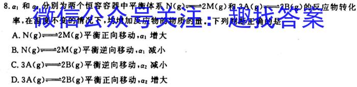 q河南省2023-2024学年度第一学期八年级第一次学情分析化学