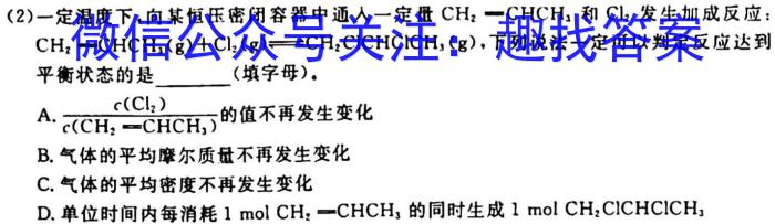 q安徽省2023-2024学年同步达标自主练习·九年级第一次化学