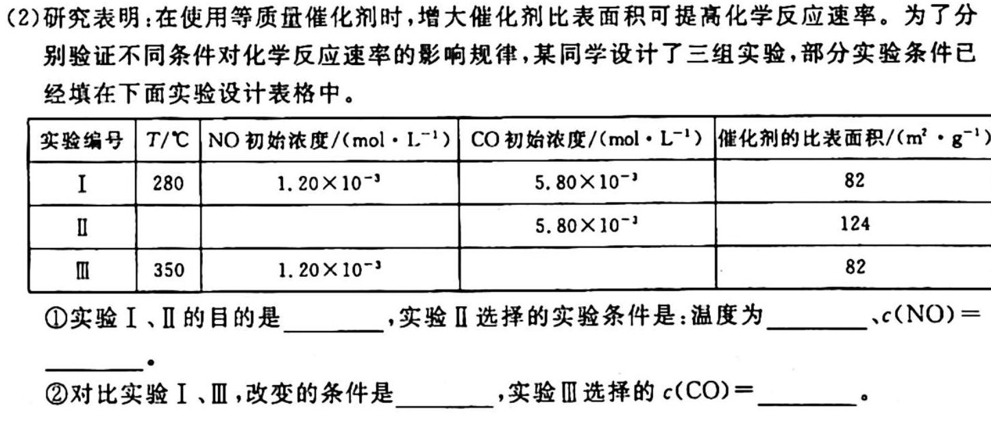 1 2023-2024学年安徽省八年级上学期阶段性练习（二）化学试卷答案