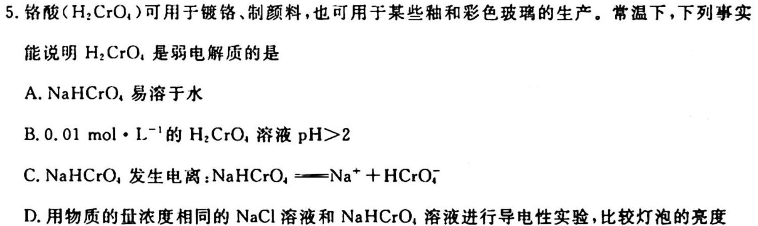 11号卷 A10联盟2024届高三上学期11月段考化学试卷答案