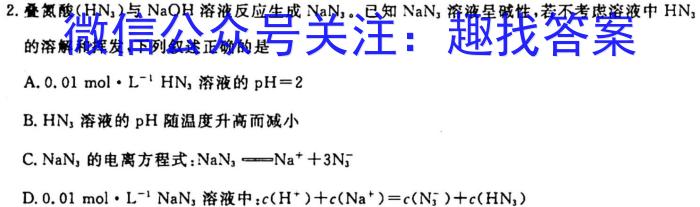 q广西省普通高中2024届高三年级跨市联合适应性训练检测卷化学