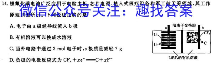 f2023年秋季河南省高一第二次联考化学