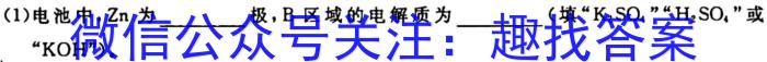 q天一大联考 2023-2024学年高二年级阶段性测试(一)1化学