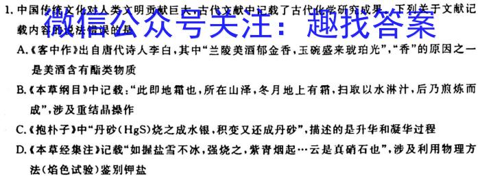 3贵州省遵义市2024届高三第一次质量监测统考考试化学