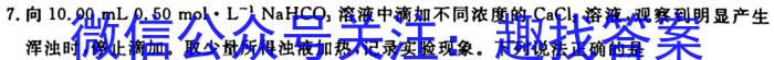 q衡中同卷 2023-2024学年度高三一轮复习滚动卷新高考版(二)化学