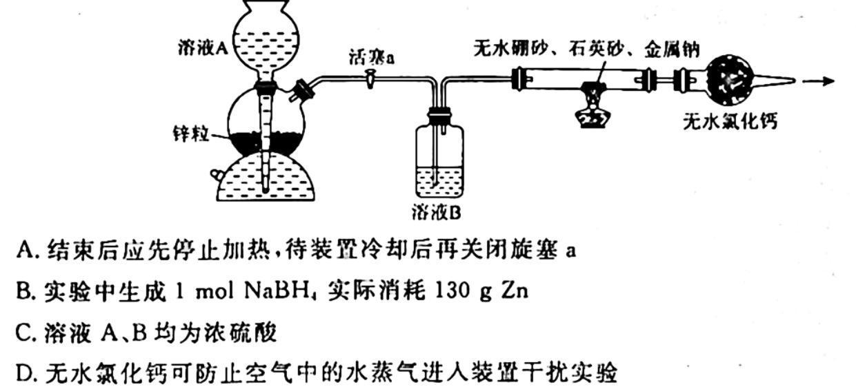 1［云南大联考］云南省2023-2024学年度高二年级上学期11月期中联考化学试卷答案