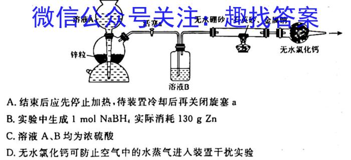 f2023-2024学年度高中同步月考测试卷（一）•高二    新教材化学