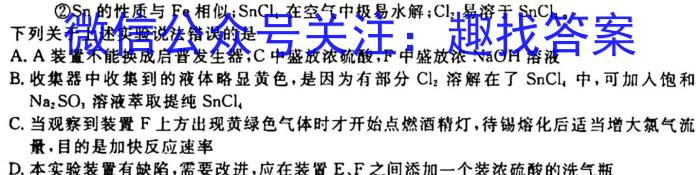 12024届浙江省新阵地教育联盟高三上学期第二次联考化学