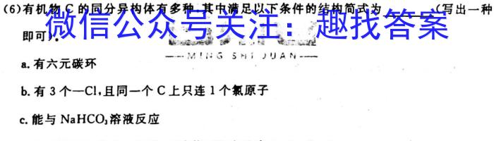 q2023-2024学年度武汉市部分学校高三年级十月调研考试化学