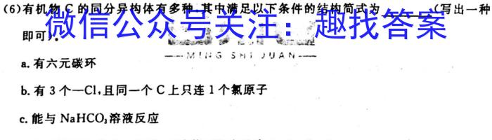 q［内蒙古大联考］内蒙古2024届高三年级上学期10月联考化学