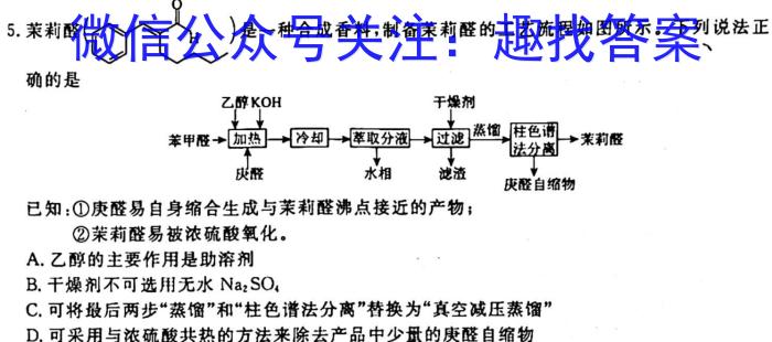 3［皖南八校］安徽省2024届高三年级10月联考化学