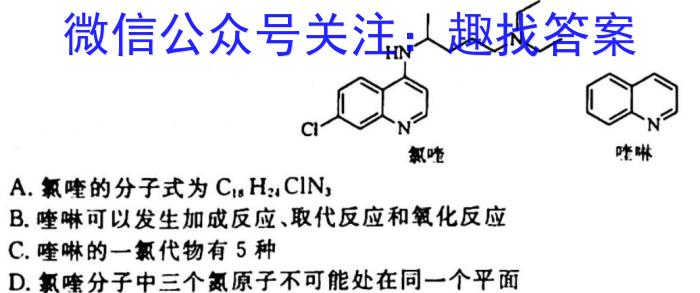 q2023~2024学年度高二高中同步月考测试卷 新教材(二)化学