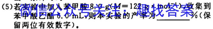 3江苏省2023-2024学年高二上学期10月阶段性质量检测化学