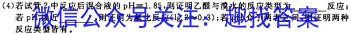 q河南省2023-2024学年度七年级第一学期学习评价（1）化学