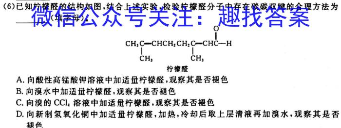 q山西省2023-2024学年第一学期七年级期中质量评估试题（卷）化学