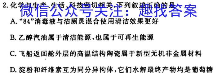 b云南省2023-2024学年秋季学期九年级基础巩固卷(一)1化学