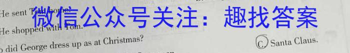 山西省大同市2023-2024学年第一学期八年级素养评估英语