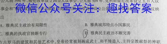 2023-2024学年广西高二年级10月阶段性考试(24-58B)政治s