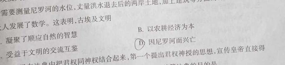 ［绵阳一诊］绵阳市高中2021级第一次诊断性考试历史