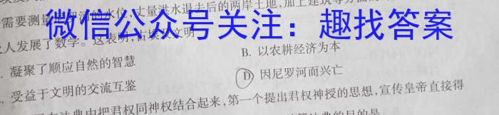 ［山西思而行］山西省2023-2024学年度高三年级上学期10月联考历史