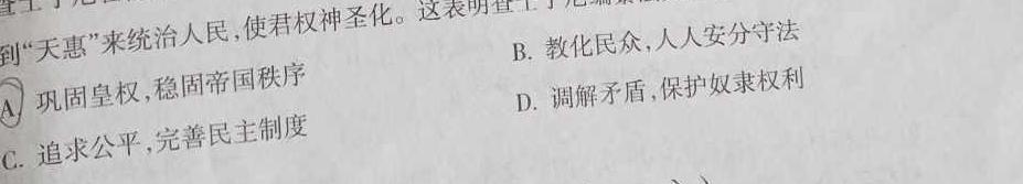 江西省上进教育2023年10月一轮总复习阶段性检查考试历史