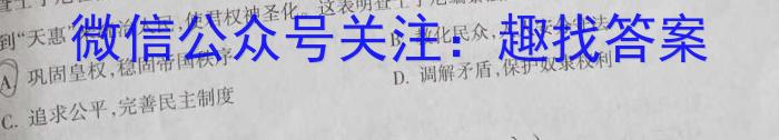 吉林省"通化优质高中联盟”2023~2024学年度高二上学期期中考试(24-103B)政治s