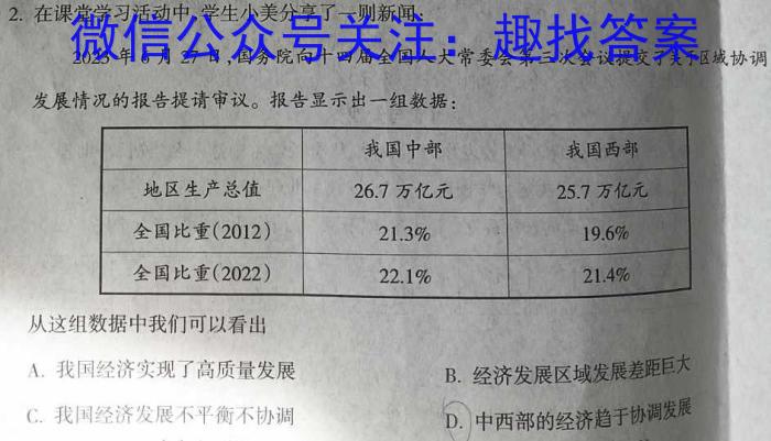 甘肃省2023~2024学年高一第一学期期末学业质量监测卷政治~