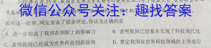 三湘名校教育联盟/湖湘名校教育联合体2024届高三10月大联考政治~