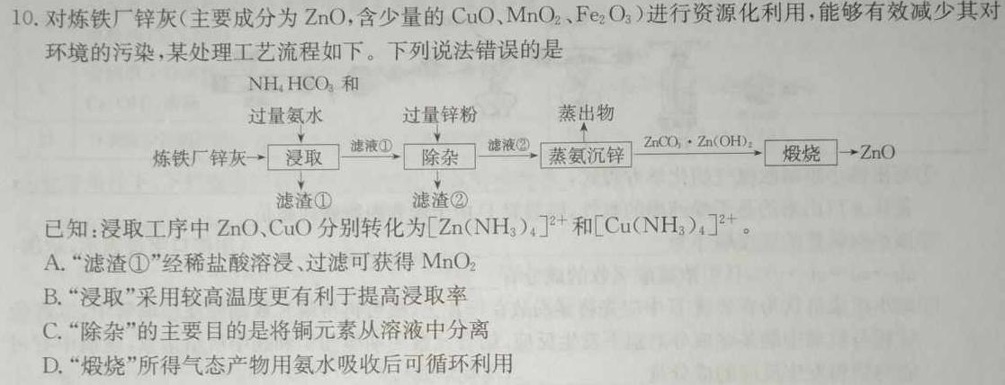 【热荐】河北省2023-2024学年度第一学期九年级期中质量检测化学