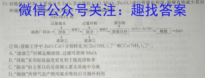 j2024届全国名校高二上学期第一次月考试卷化学