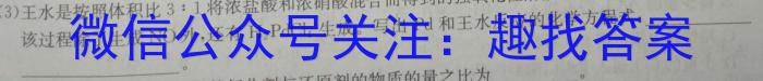 f天一大联考2023-2024学年高二年级阶段性测试（一）化学