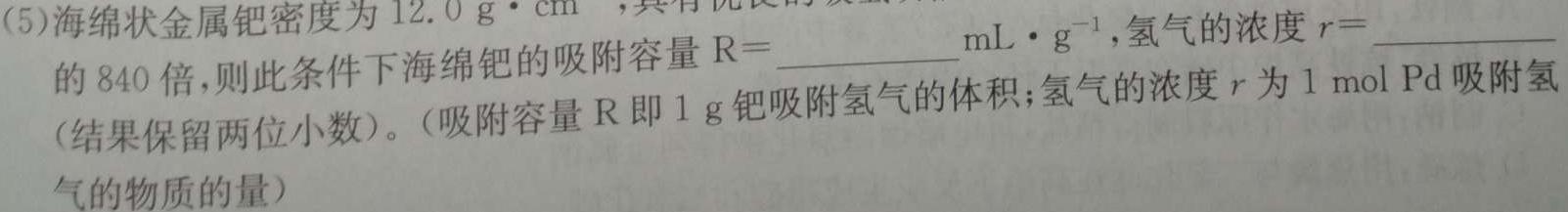 【热荐】衡水金卷先享题·月考卷 2023-2024学年度上学期高二期中考试化学