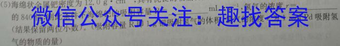 q炎德英才大联考长沙市一中2024届高三月考试卷（四）化学