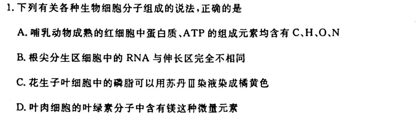 河南省2023-2024学年度上学期九年级期中教学质量监测生物学试题答案