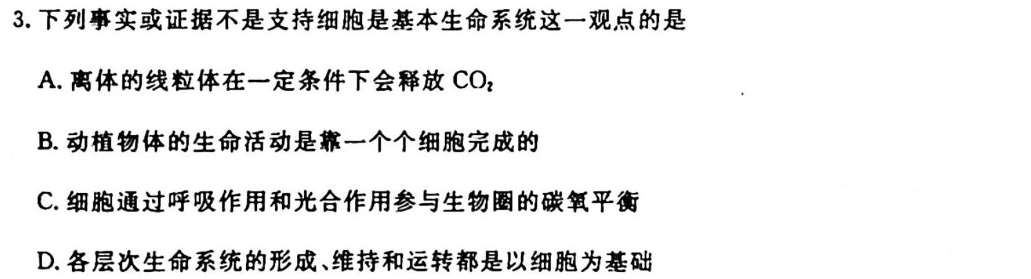 山西省2023~2024学年度九年级阶段评估检测R-PGZX H SHX(一)生物