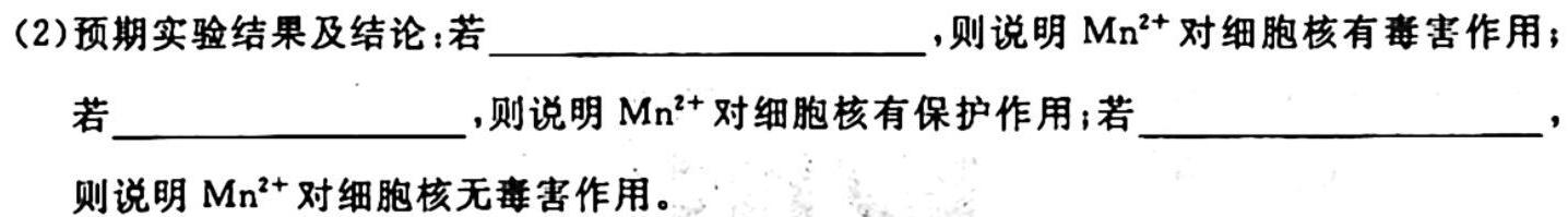 甘肃省2023-2024学年高一年级第一学期期中考试生物学试题答案