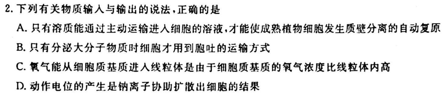 ［江西大联考］江西省2023-2024学年高二年级上学期10月联考生物