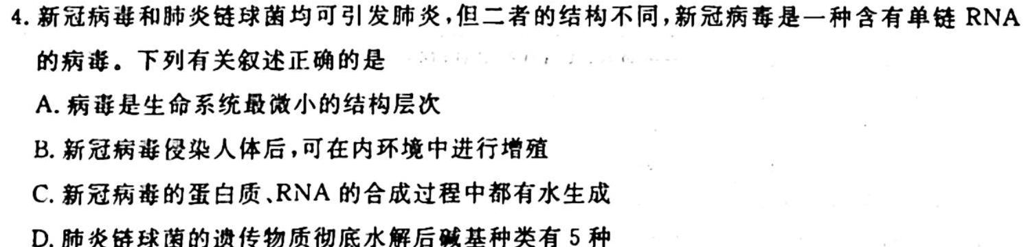 ［晋一原创测评］山西省2023-2024学年第一学期九年级期中质量监测生物学试题答案