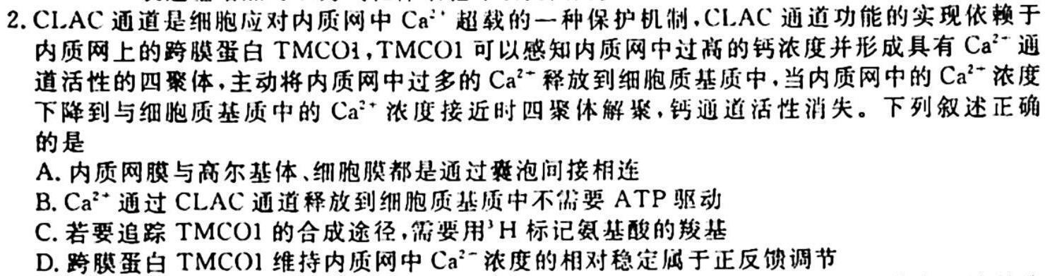 安徽省2023-2024学年度九年级上学期期中调研考试生物学试题答案