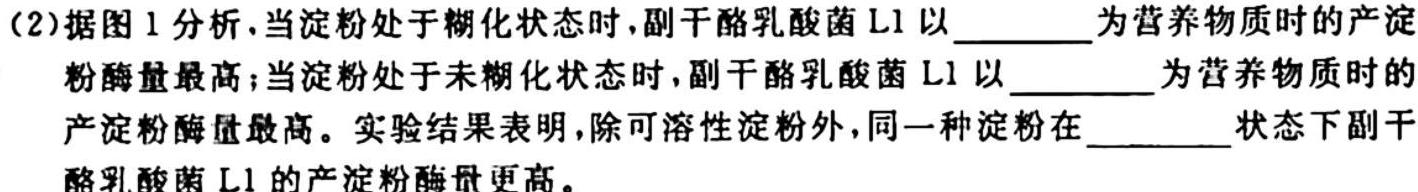 安徽省芜湖市2024届九年级阶段检测调研（一）生物