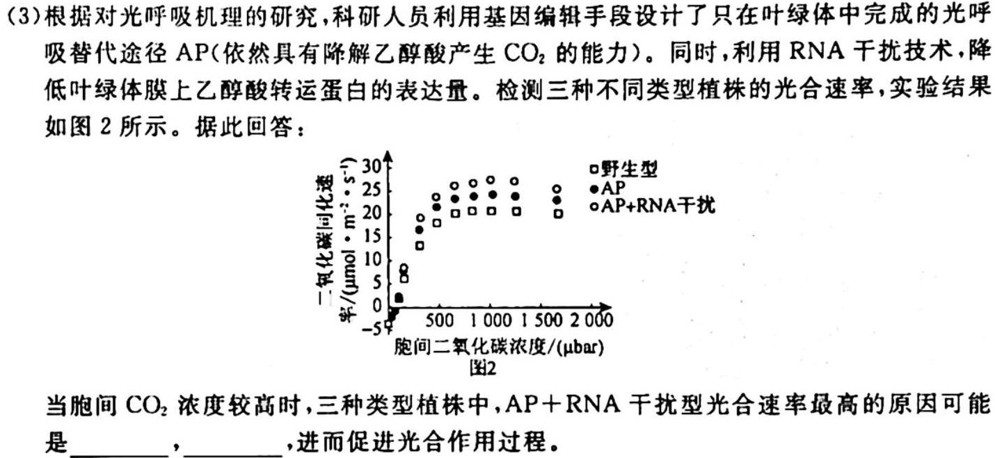 河南省2023-2024学年第一学期八年级期中测试生物学试题答案