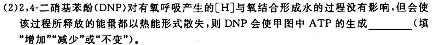 江西省2024届七年级第一次阶段适应性评估 R-PGZX A-JX生物学试题答案