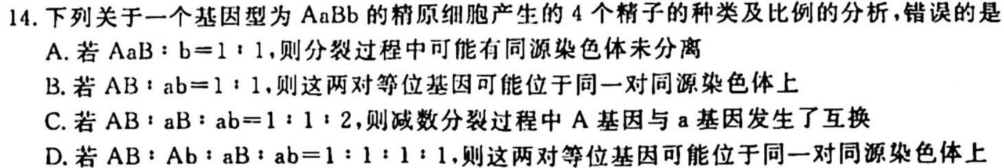 山西省2023-2024上学年七年级期中阶段评估卷生物