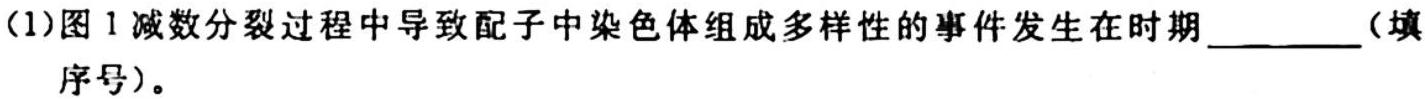 河北省2023-2024学年度七年级第一学期学业水平调研测试生物