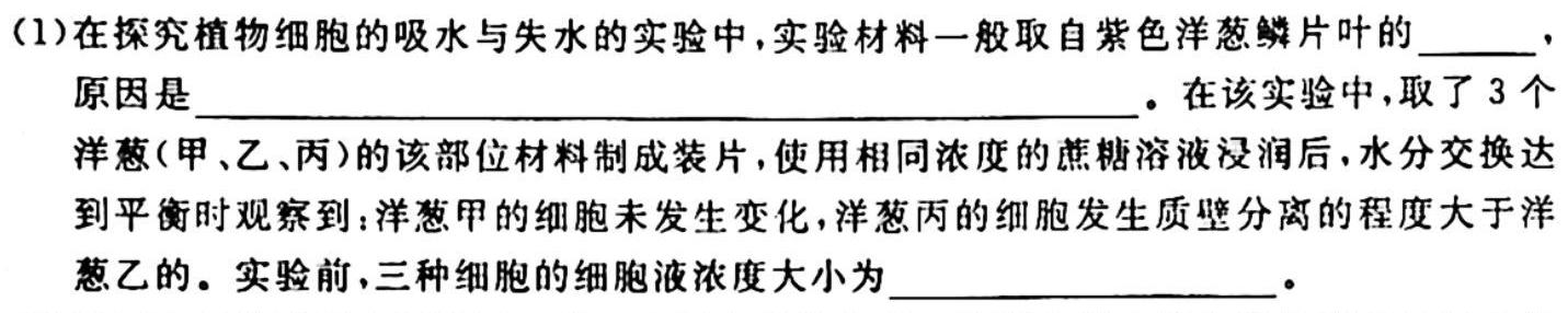 甘肃省2023-2024学年高二年级第一学期期中考试生物学试题答案