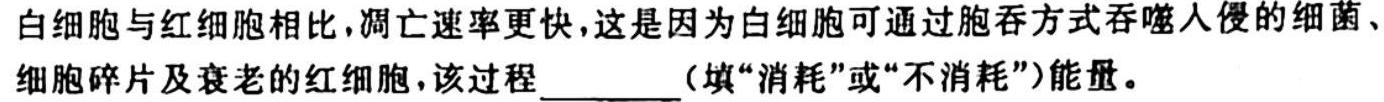 明思试卷·安徽省2023-2024学年九年级第一学期教学质量检测二生物学试题答案