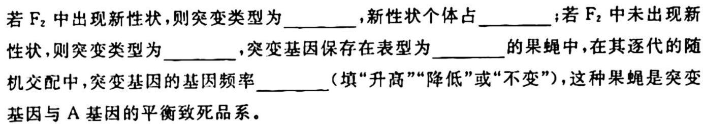 宜荆荆随重点高中教科协作体10月高二联考暨2025届宜荆荆随高二10月联考生物学试题答案